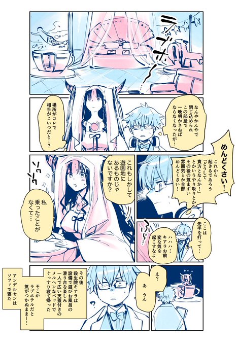 Twoucan 殺生院キアラ の注目ツイート イラスト マンガ Twoucan 殺生院キアラ の注目ツイート イラスト マンガ