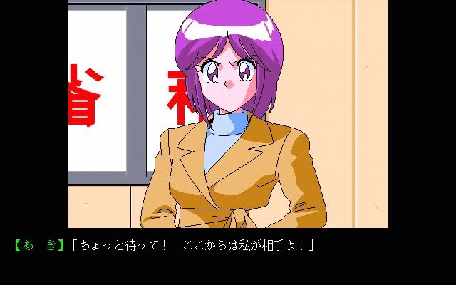 PC98あにまーじゃんXの隠しキャラ、あきをなんとか撃破 親トリプル