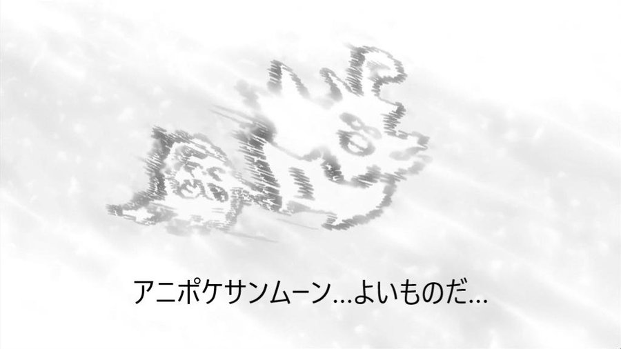 ありがとうサンムーン