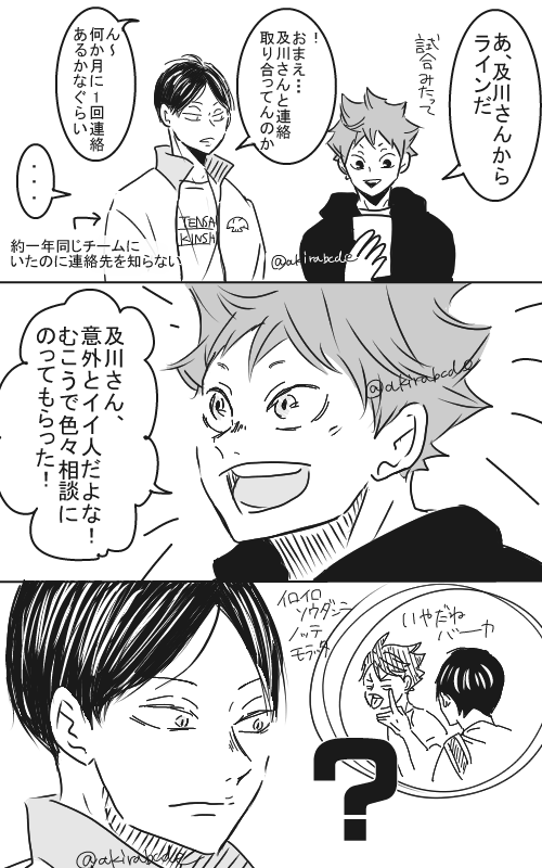 2 2 Akiraの漫画