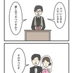 ヤバいときもエモいときも…語彙力が足りない結婚式ってこんな感じ!？