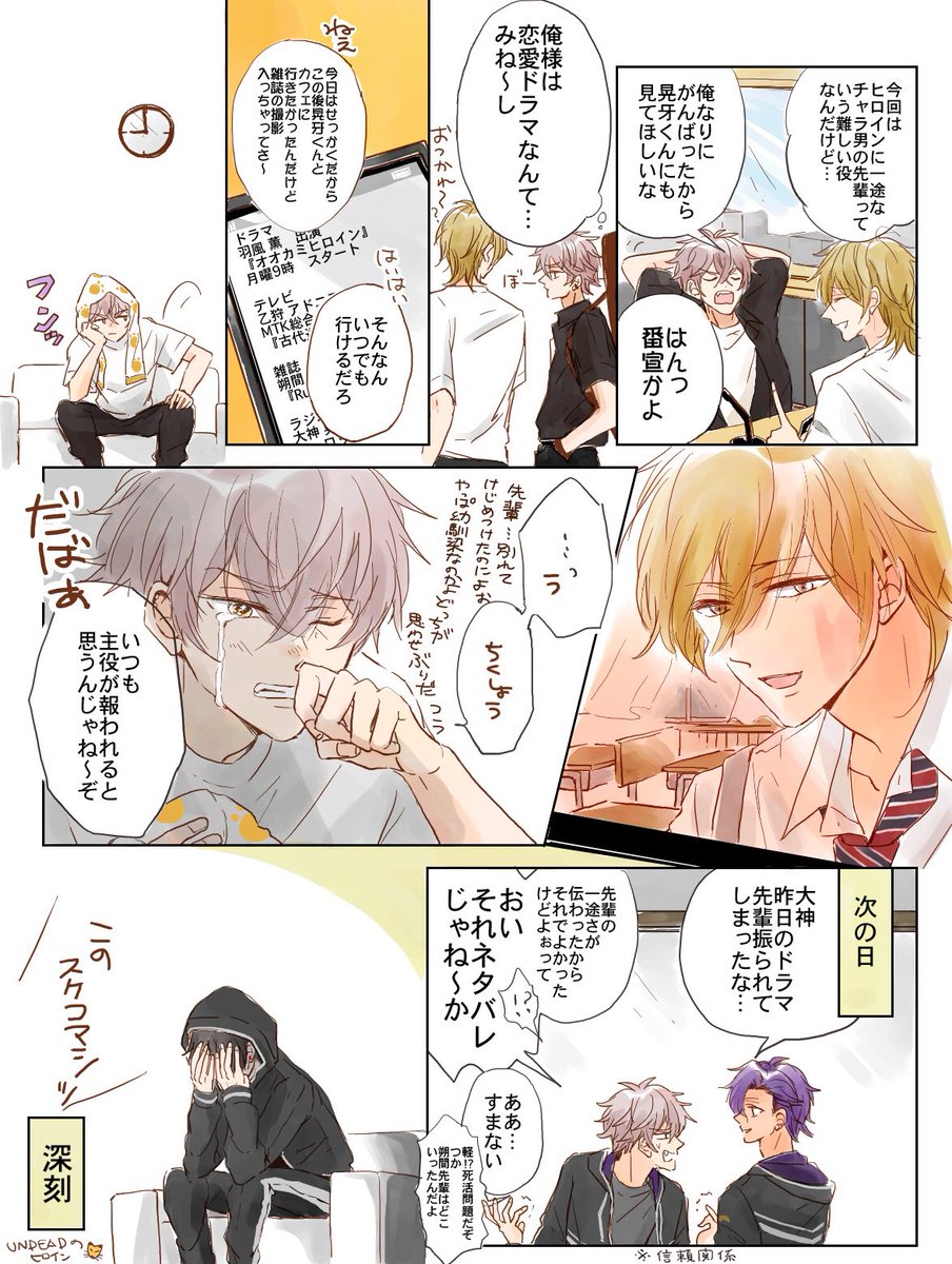 ヒロインな先輩? 
