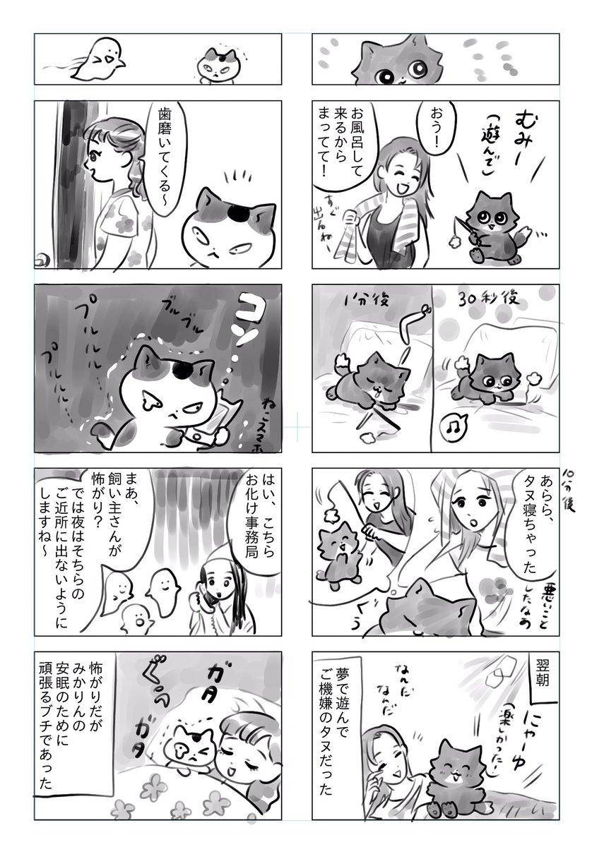 トラと陽子(オールスター)

ねこが寝るときの話 