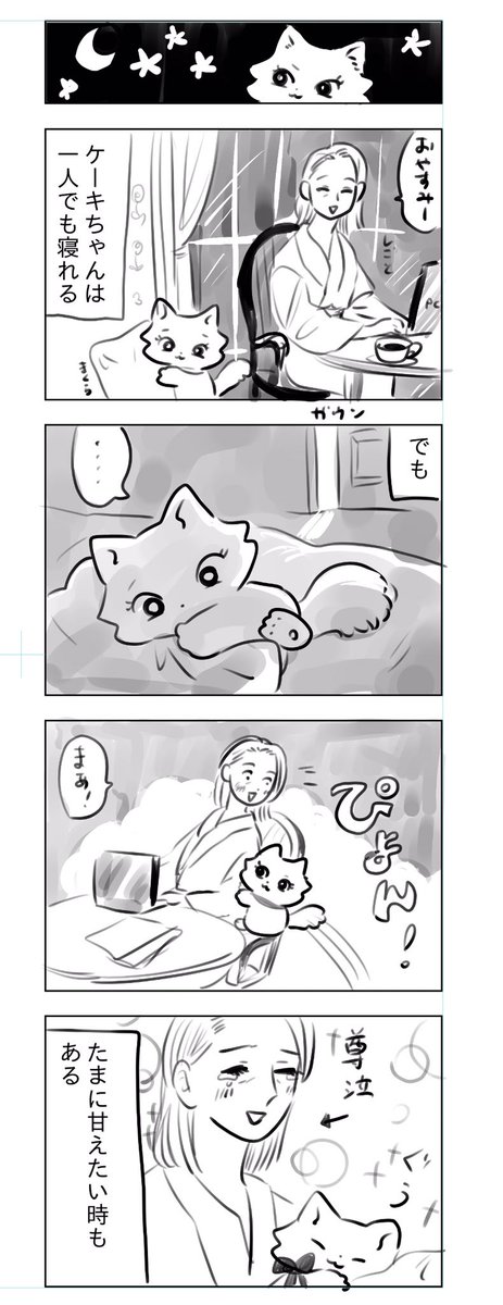 トラと陽子(オールスター)

ねこが寝るときの話 