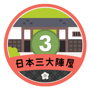 日本三大陣屋のtwitterイラスト検索結果