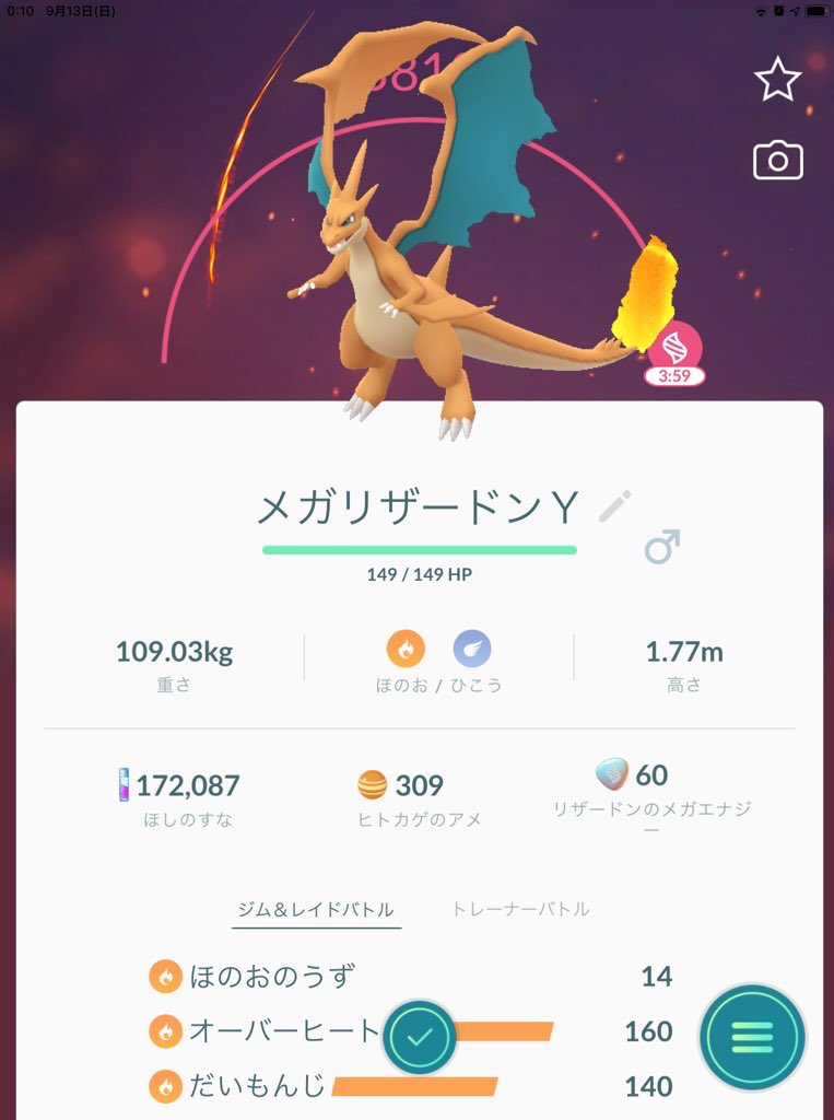 チーバひさ チーバ久 久 千葉県松戸市 ポケモンgoメガシンカ失敗 9 13 0時メガシンカし 9時元のリザードンに戻りエナジーも0消えた 乗っ取り完了でもシステムを作ってないので穴だらけです 犯人 田尻智氏の家を崩壊させsex会をやった集英社白井