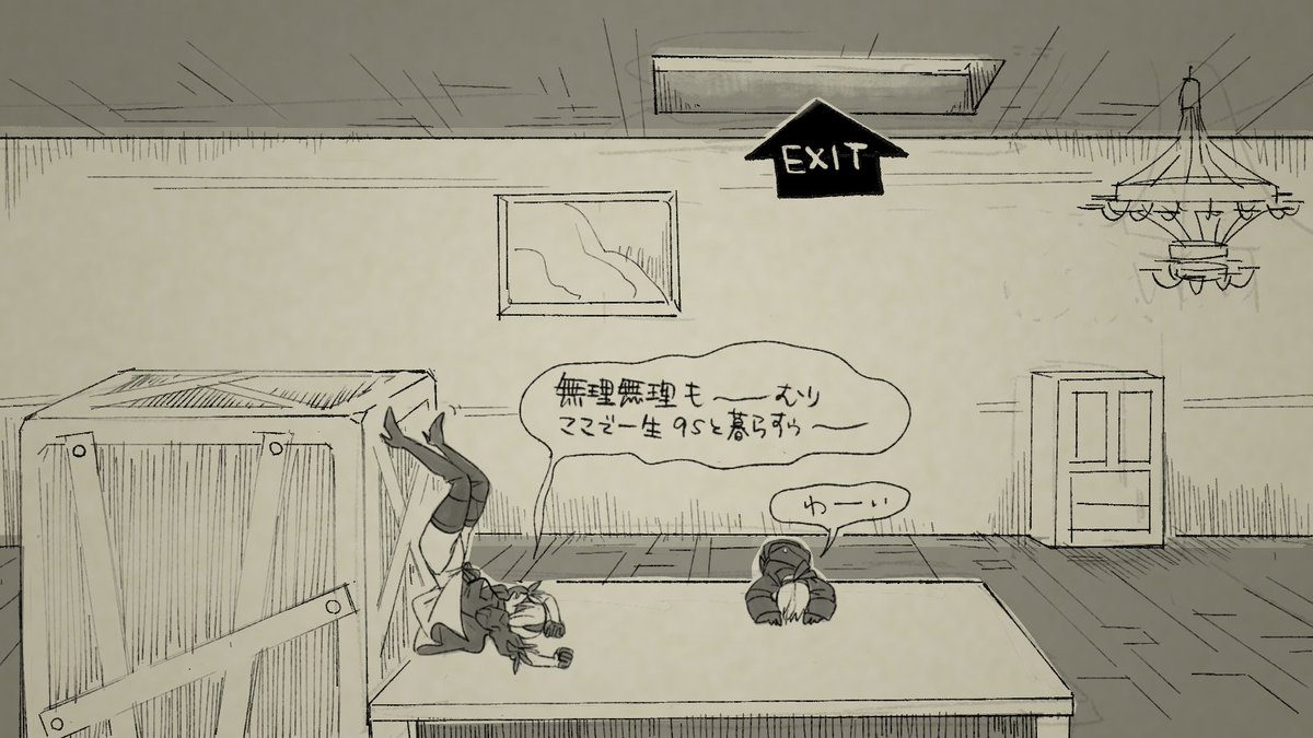 NieR:Automata へたくそプレイ日記
～森の城 会議室からの脱出～

ただの二段ジャンプじゃ届かなくて詰みかけた。
森の城は全体的にジャンプが辛くて泣いた。

ゲーム開発者の皆様に知って頂きたいんですが、本当にゲーム下手な奴が困っているのは戦闘ではない。
移 動 で す

#ニーアオートマタ 