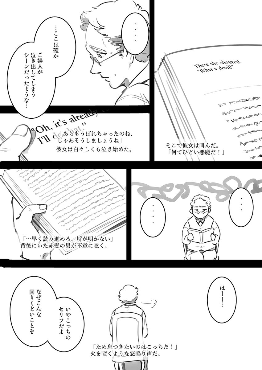 あらゆるメディアに割り込めるならきっと本にも同じことできるんじゃないかと思って。
クロがほぼ出ないしモブ?が出ます(1/2) 