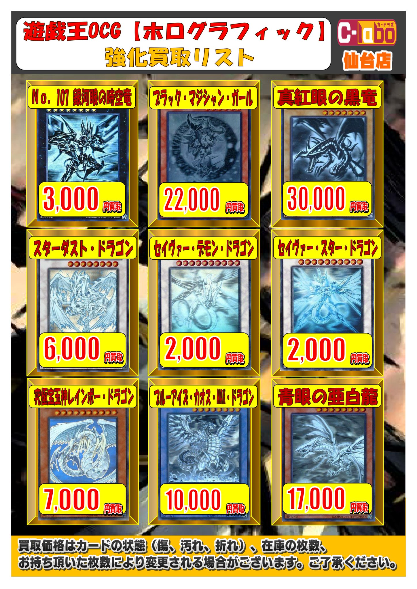 カードラボ仙台店@2月21日(金)リニューアルオープンしました カードラボ仙台店@2月21日(金)リニューアルオープンしました