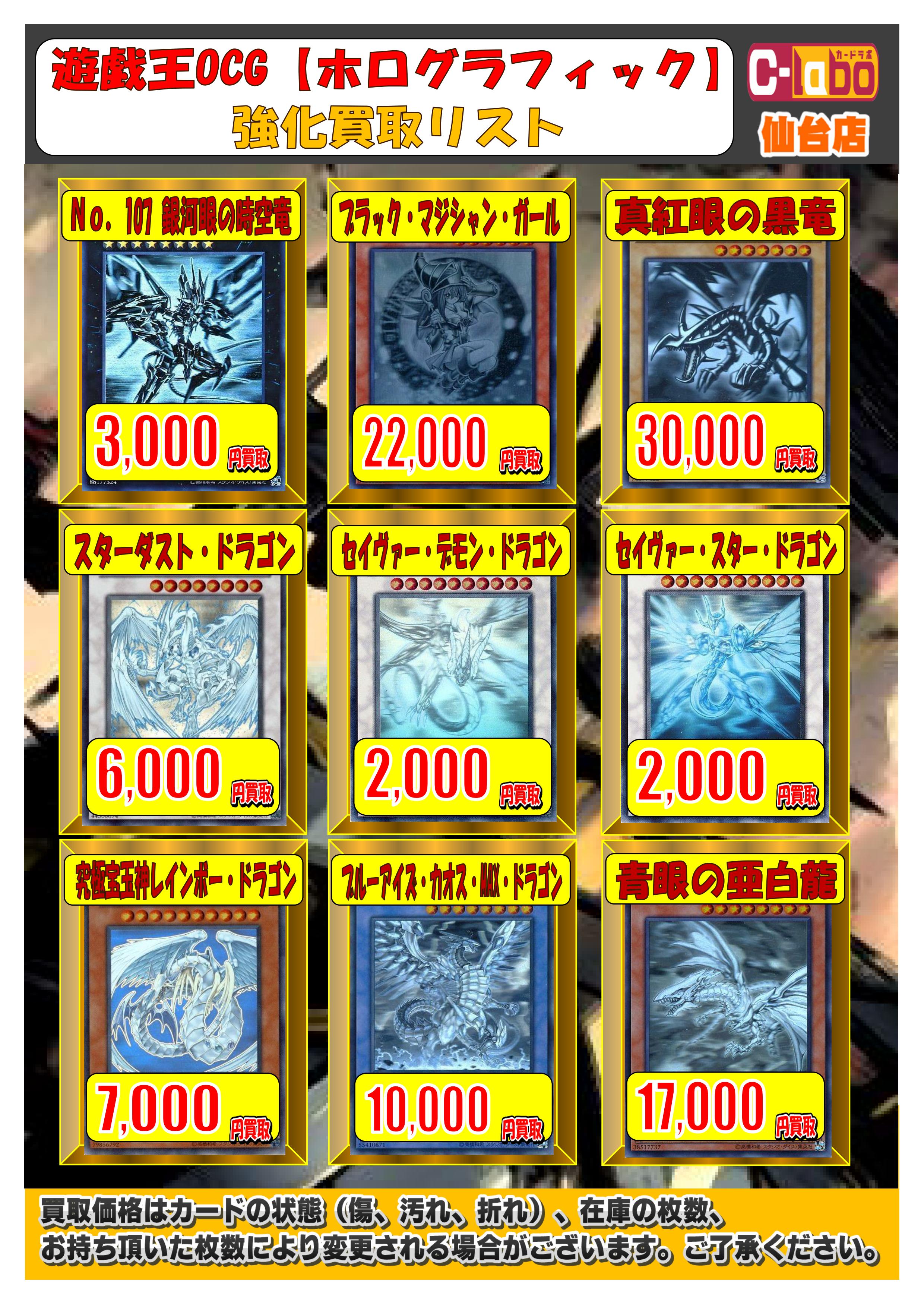 カードラボ仙台店@2月21日(金)リニューアルオープンしました カードラボ仙台店@2月21日(金)リニューアルオープンしました