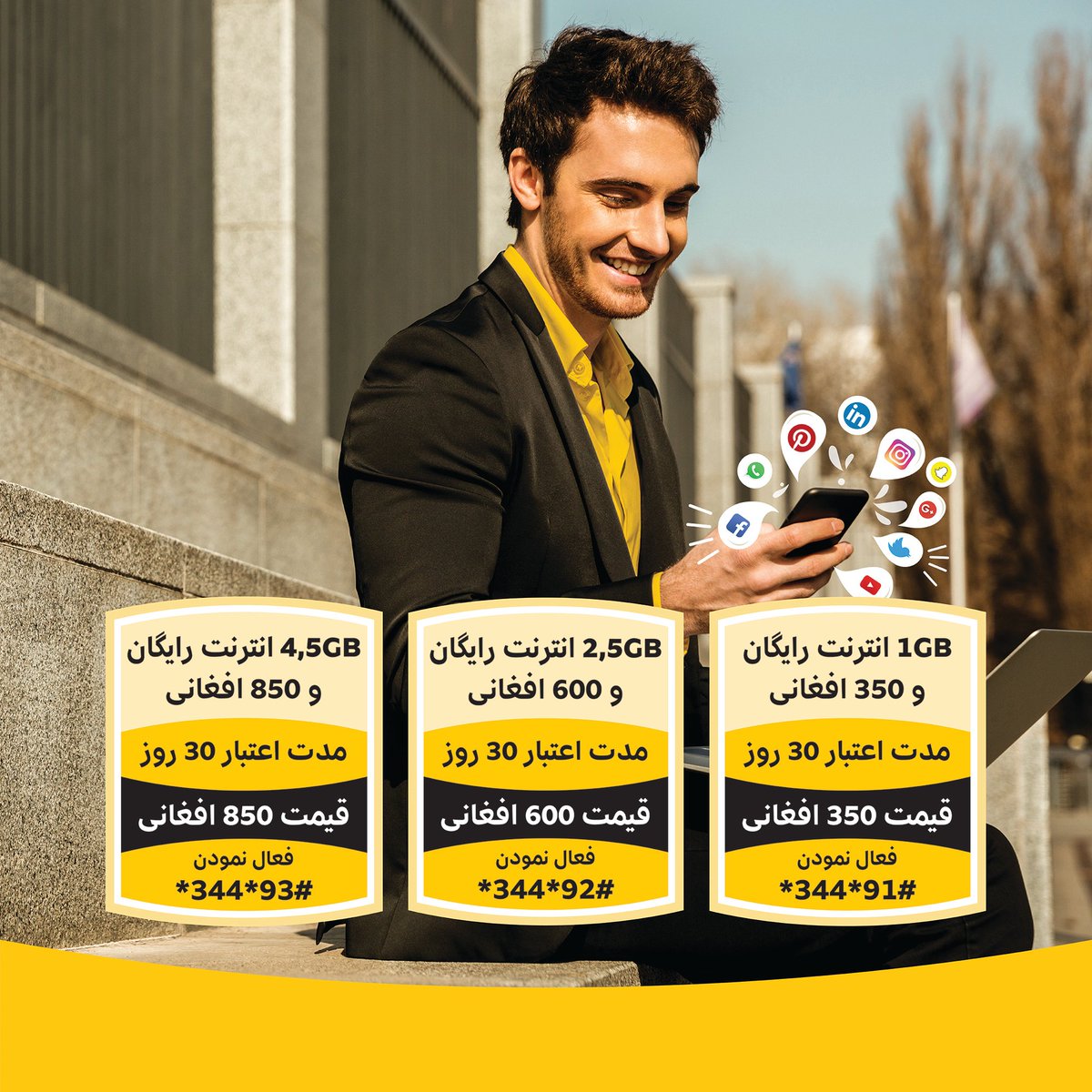 AtomaAfg's tweet photo. پیسۀ تان پیسه و انترنت هم رایگان فقط برای شما.
https://t.co/3O2VvtWmN2
#MTN #MTNA #MTNAF #MTNAfghanistan #Only4U #EveryWhereYouGo #WeAreGoodTogether #ComboBundle https://t.co/Bu2KedTI4q
