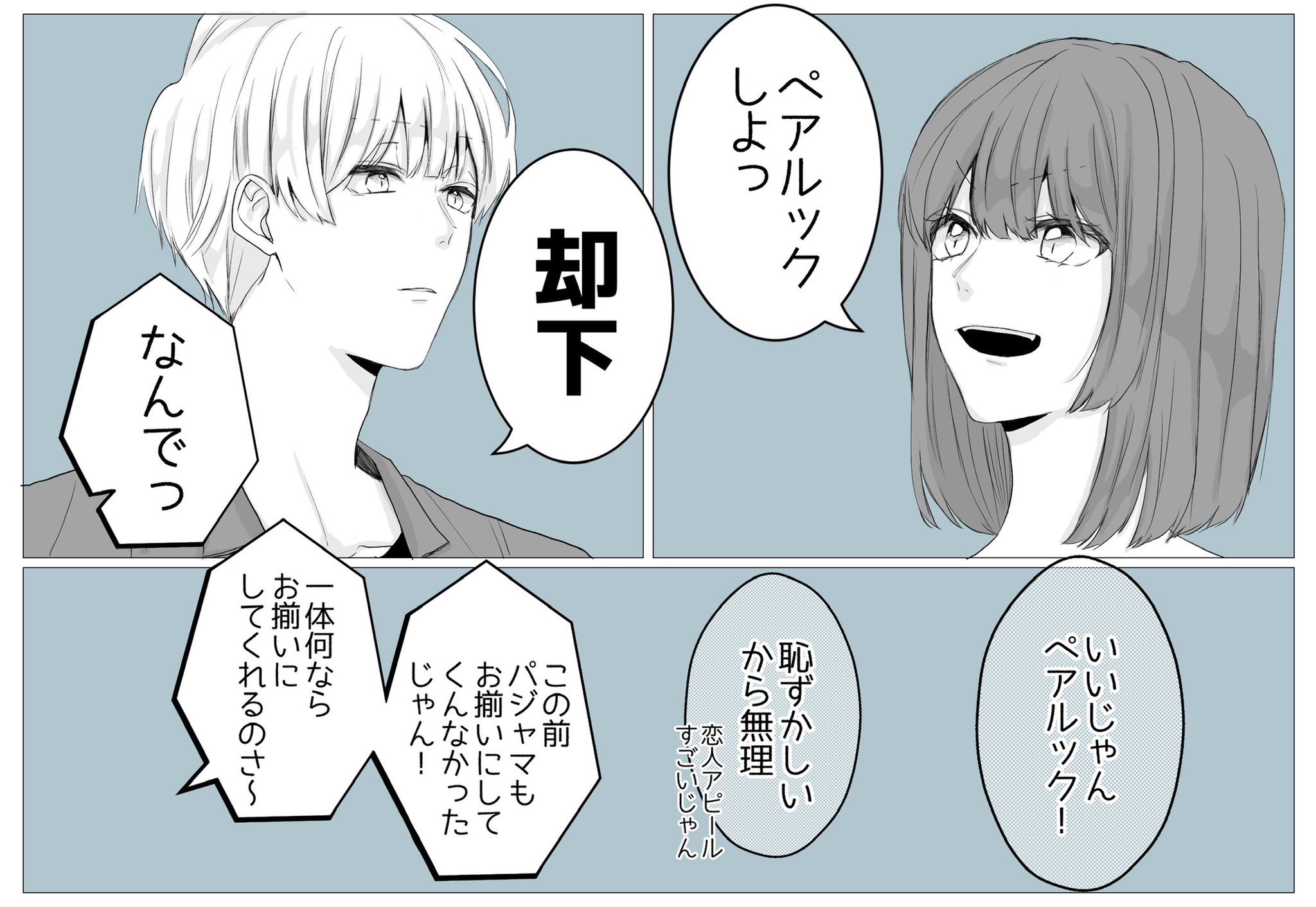 文之助 10月に本2冊出ます 付き合って3年目の記念日にペアルックをお願いしてみたら T Co Per7hxnous Twitter 文之助 10月に本2冊出ます 付き合って3年目の記念日にペアルックをお願いしてみたら T Co Per7hxnous Twitter