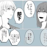 付き合って３年目。彼にペアルックをしようと言ったら予想外の展開に...