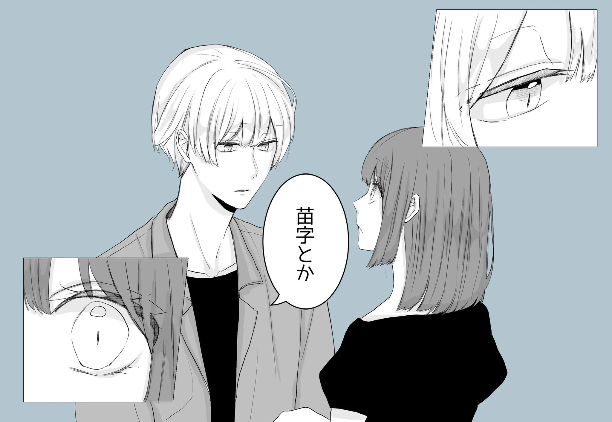 付き合って３年目。彼にペアルックをしようと言ったら予想外の展開に...