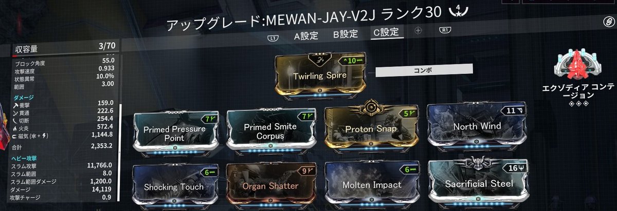 フレイ On Twitter 普通に使うと物理 火炎 磁気 爆発 コンテージョン 属性ダメージのzawだけど グレンデルの2番を使うと火炎と磁気が感染と放射線に変化する これ一つで8属性対応 Warframe