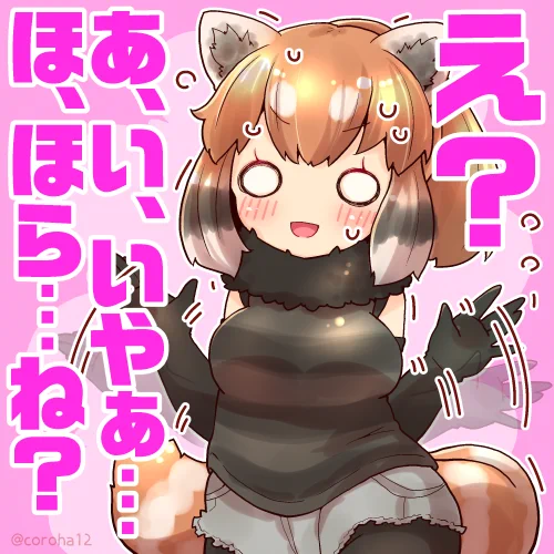 レッサーパンダ  ごまかしたいときと すたんぷだけですませようとしたひとに投げつけてください=͟͟͞͞??  #けもフレ3 #けものフレンズ 