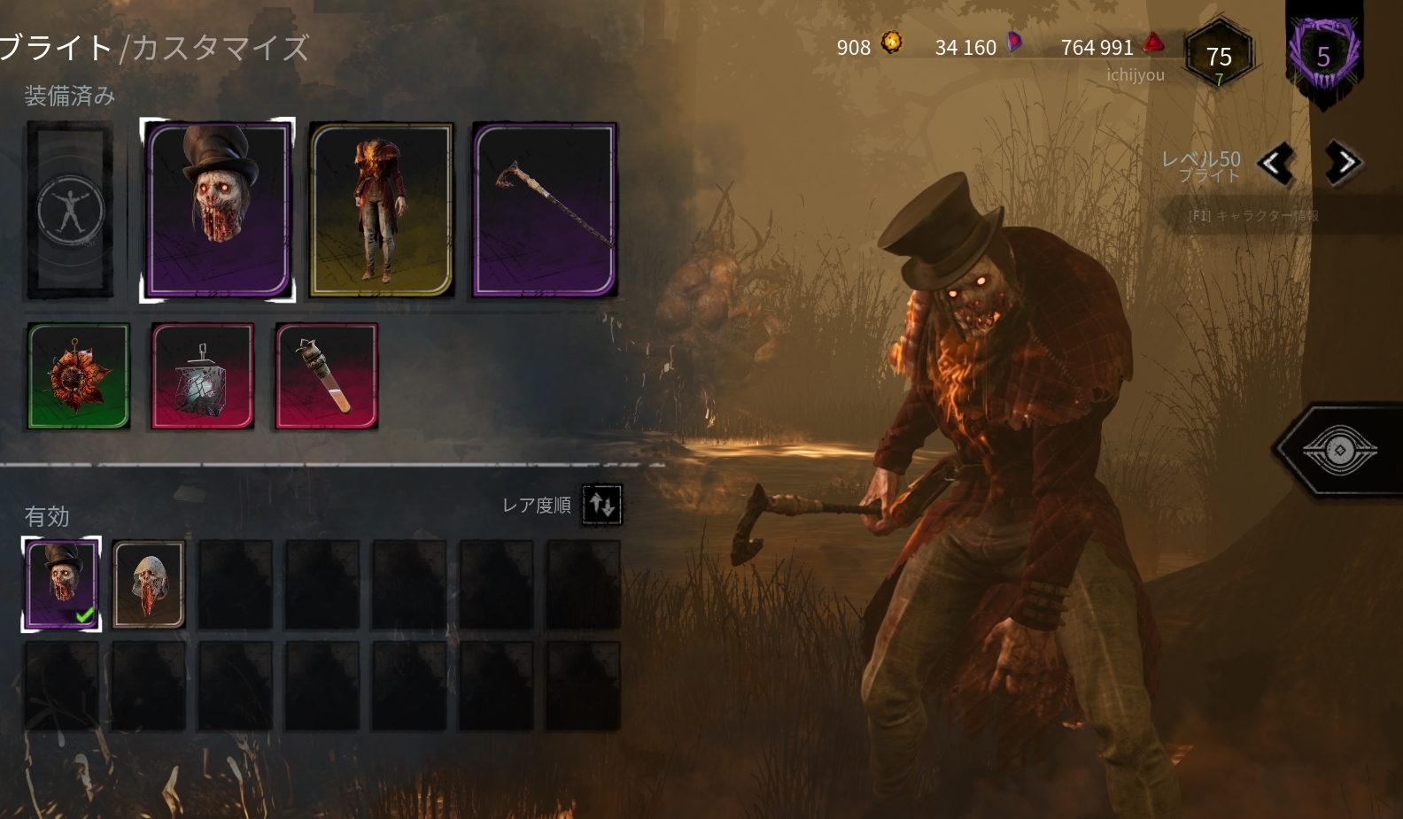 一条さん 自分のブライトさんのスキンカスタマイズはこれが一番好き 燕尾服もいいけどガウン的な柄茶色の色違いスキンと シルクハットが噛み合って素敵 W Dbd デッドバイデイライト Intothefog 一条さんのブライトさん T Co