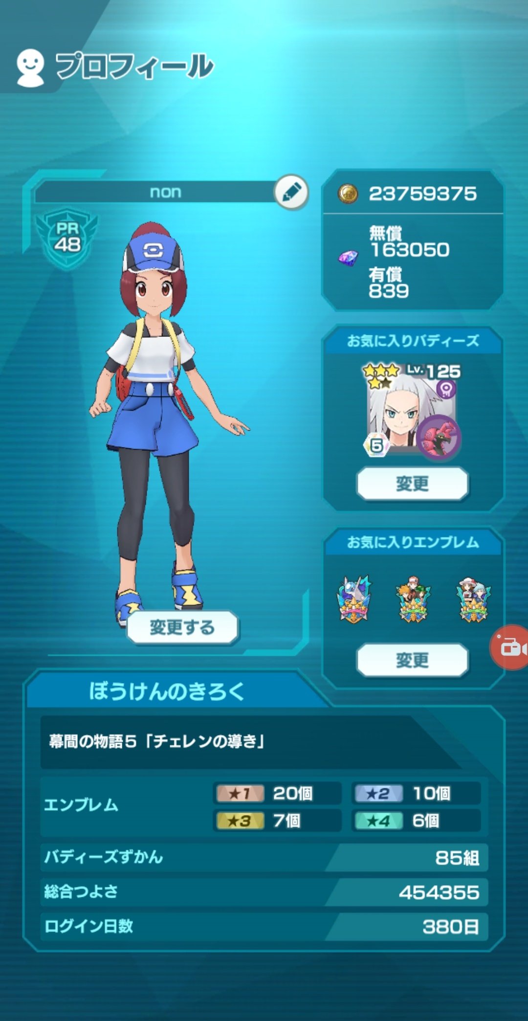 Non あれ バディーズサーチポイントの溜まり具合の割には 全然ダイヤ減ってなくない ってなって バディーズサーチポイントの仕様を勘違いしてたことに気付いた 400連しないと天井じゃないと思ってて ダイヤ12万貯めるのをを目標にしてた1年間だっ