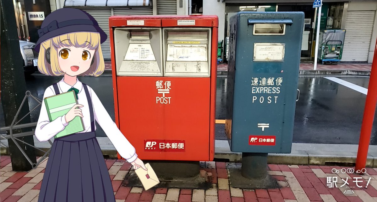 しらたま 全国で35ヶ所しかないという青い郵便ポスト 東京駅周辺を探して発見しました こちらは四角い形ですが 青い丸型郵便 ポスト も千葉の九十九里町にあるらしいです ๑ ๑ しらたま 全国で35ヶ所しかないという青い郵便ポスト 東京駅周辺を探して発見しました こちらは四角い形ですが 青い丸型郵便 ポスト も千葉の九十九里町にあるらしいです ๑ ๑