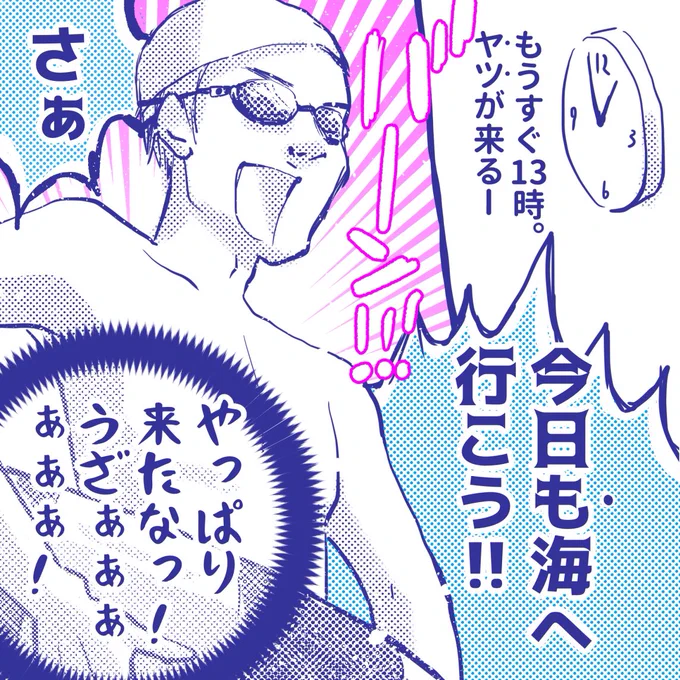 【日々漫画50】(1/5〜3/5)続きは次のスレッドに掲載します。もう、13時近くと言わず、背後霊レベルで常におります。皆さんどうでしょう。。。#日々漫画  #スイマー #睡魔 #眠気 #子育てまんが #子育て漫画 #漫画  #コミックエッセイ #イラストエッセイ #イラスト #illustration #micomalu 