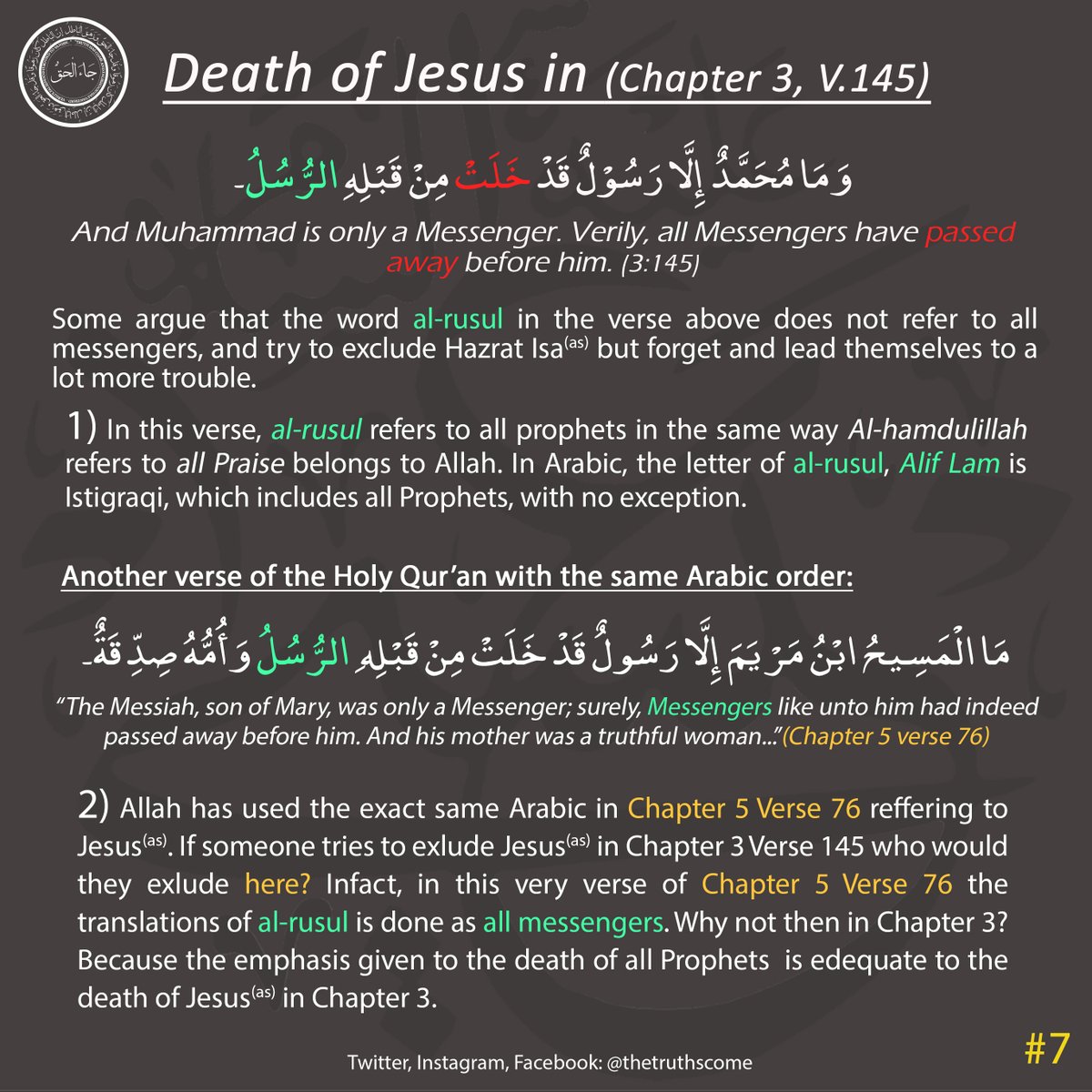 Another excuse by non-Ahmadi Muslims is, that they try to exclude Jesus(as) from this verse by saying, that Al-Rusul doesn't mean all Prophets. However "Al-Rusul" includes all Prophets without exception. In fact, Allah has used the same Arabic in Ch.5 v.76 referring to Jesus(as).