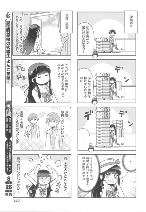 รายการทว コミック電撃だいおうじ 8周年 ให แท กแฮช Mahouka 1 ว เคราะห ทว ตเตอร กราฟ ก Whotwi