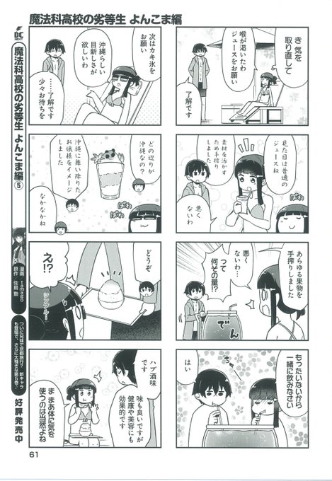 コミック電撃だいおうじ 7周年さん と Tamago 423 のやりとり 1 Whotwi グラフィカルtwitter分析 コミック電撃だいおうじ 7周年さん と Tamago 423 のやりとり 1 Whotwi グラフィカルtwitter分析