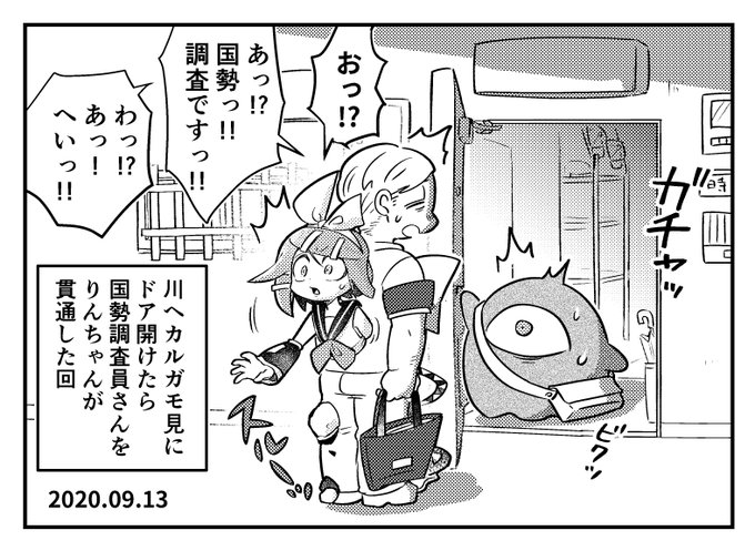 貫通したのか、俺以外のヤツを…イマジナリーリンちゃん日記 