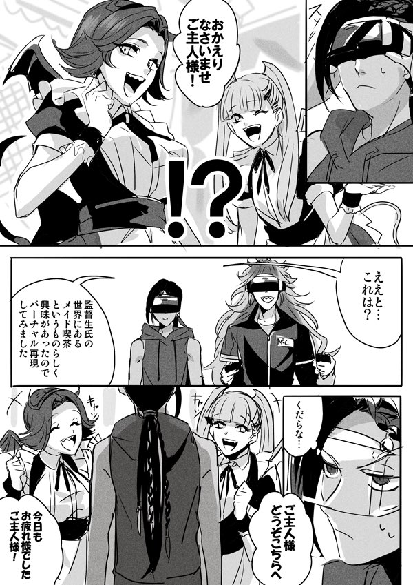 イデア氏とジャミル氏のドキドキVR
※キャラ崩壊とか色々注意 