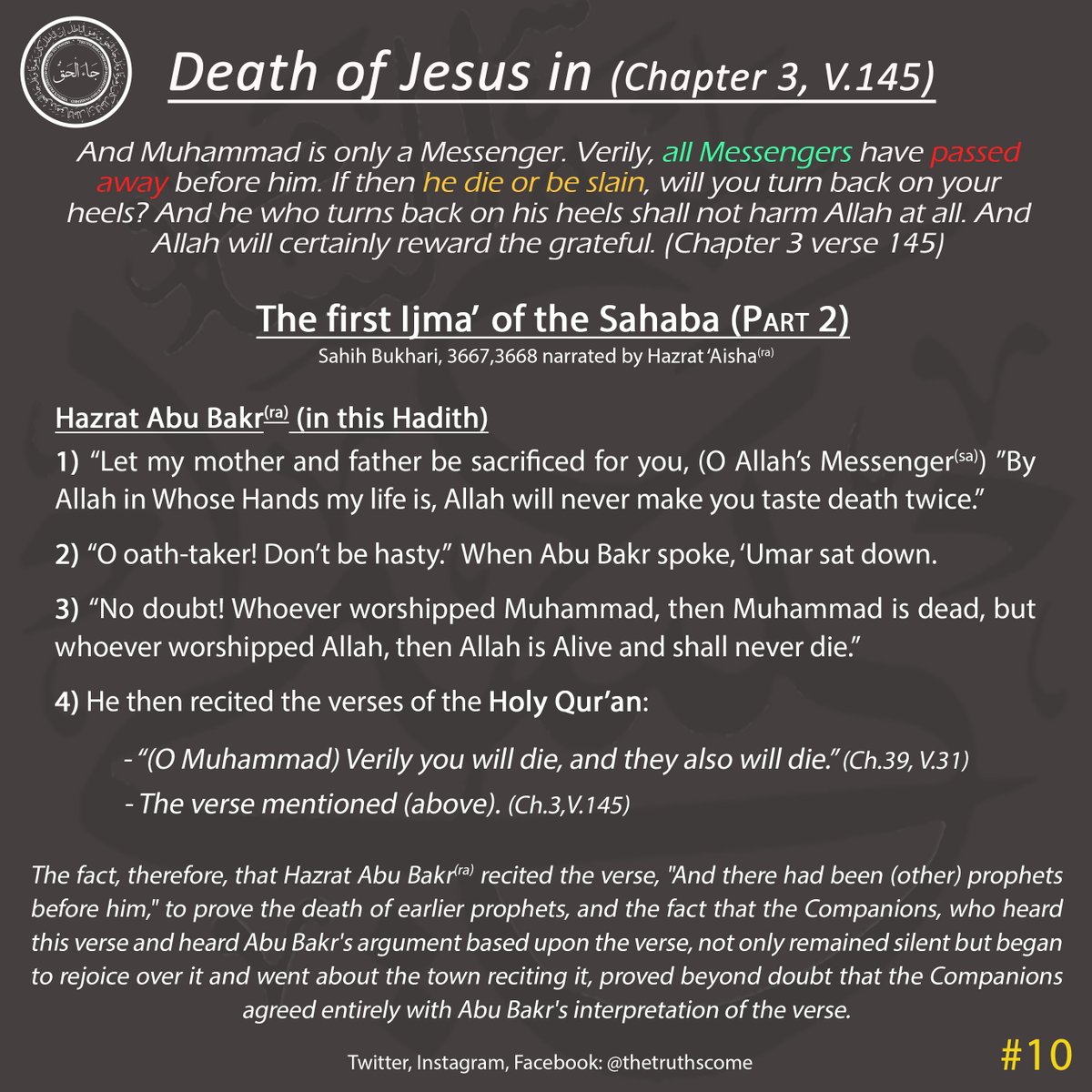 The first Ijma of the Sahaba confirms the death of all Prophets before the Holy Prophet(sa), including Jesus(as).