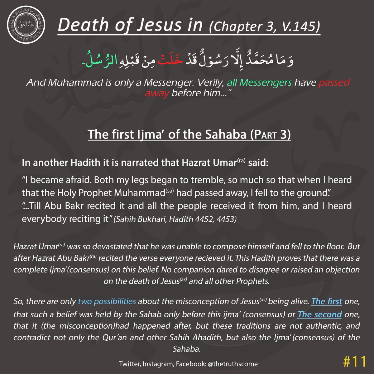 The first Ijma of the Sahaba confirms the death of all Prophets before the Holy Prophet(sa), including Jesus(as).