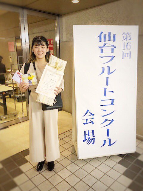 コンクール 仙台 フルート