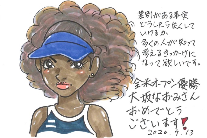 大坂なおみさん、全米OP優勝おめでとうございます!新イラスト版! 