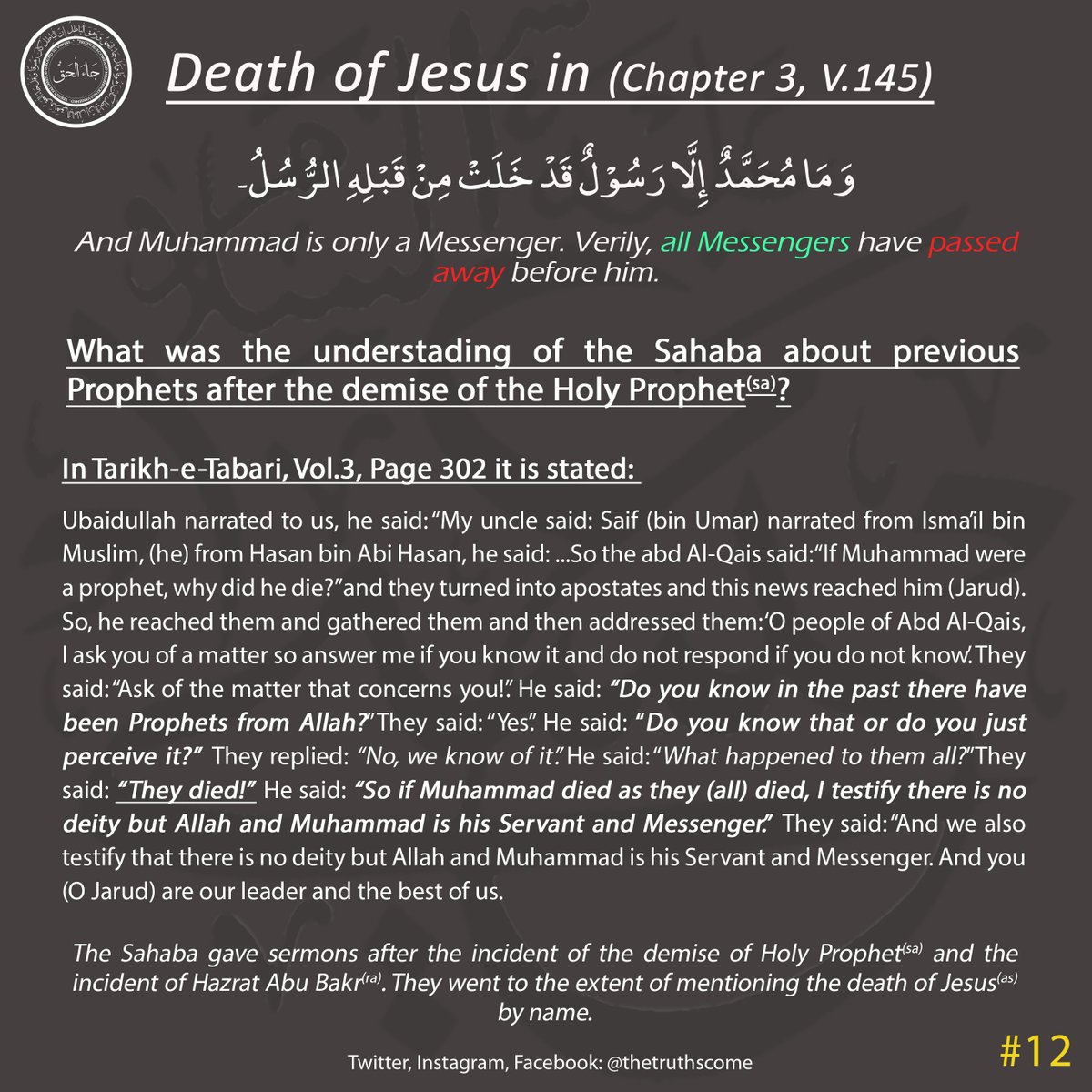 The Sahaba gave various sermons after the demise of the Holy Prophet(sa). And they asked others about their understanding of all Prophets prior to the Holy Prophet(sa).