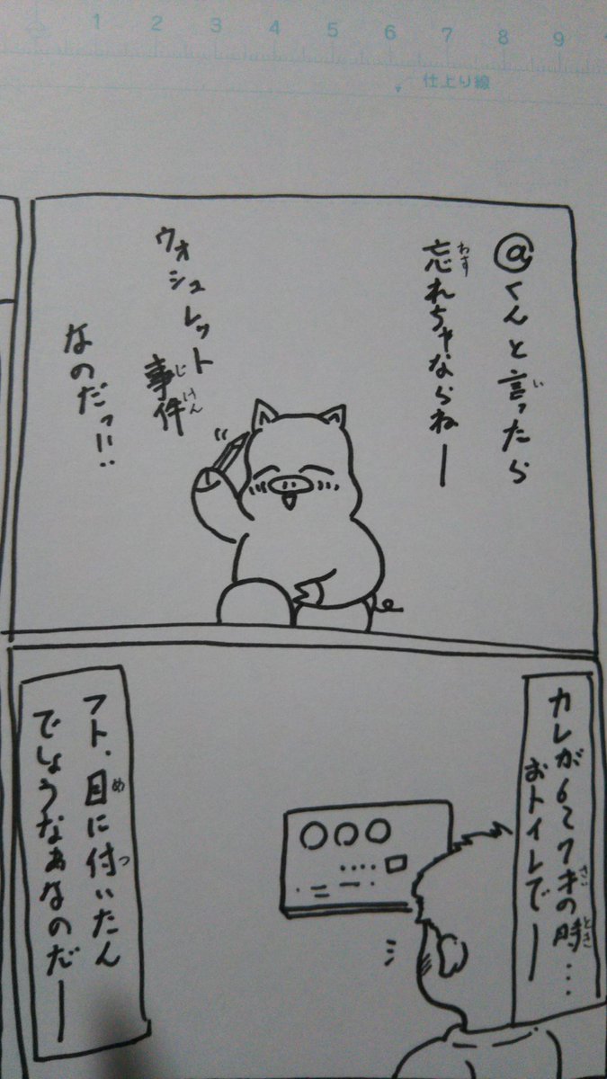 『ハムちゃんと甥っ子ちゃん』
今日は、ハムちゃんのオニタマの聖誕祭の日なのだ✨
お誕プレに甥っ子ちゃんの落書き漫画なのだぁ～?

@くん→甥っ子ちゃん 