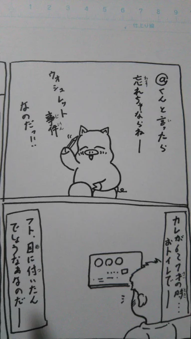 『ハムちゃんと甥っ子ちゃん』
今日は、ハムちゃんのオニタマの聖誕祭の日なのだ✨
お誕プレに甥っ子ちゃんの落書き漫画なのだぁ～?

@くん→甥っ子ちゃん 