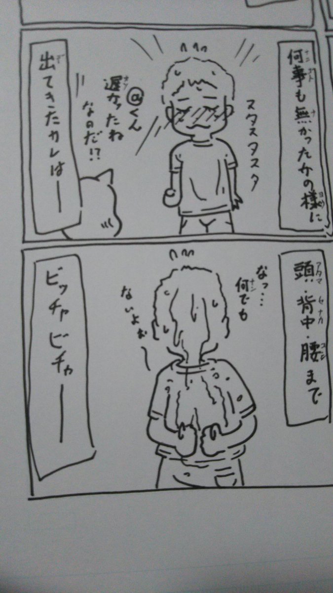 『ハムちゃんと甥っ子ちゃん』
今日は、ハムちゃんのオニタマの聖誕祭の日なのだ✨
お誕プレに甥っ子ちゃんの落書き漫画なのだぁ～?

@くん→甥っ子ちゃん 