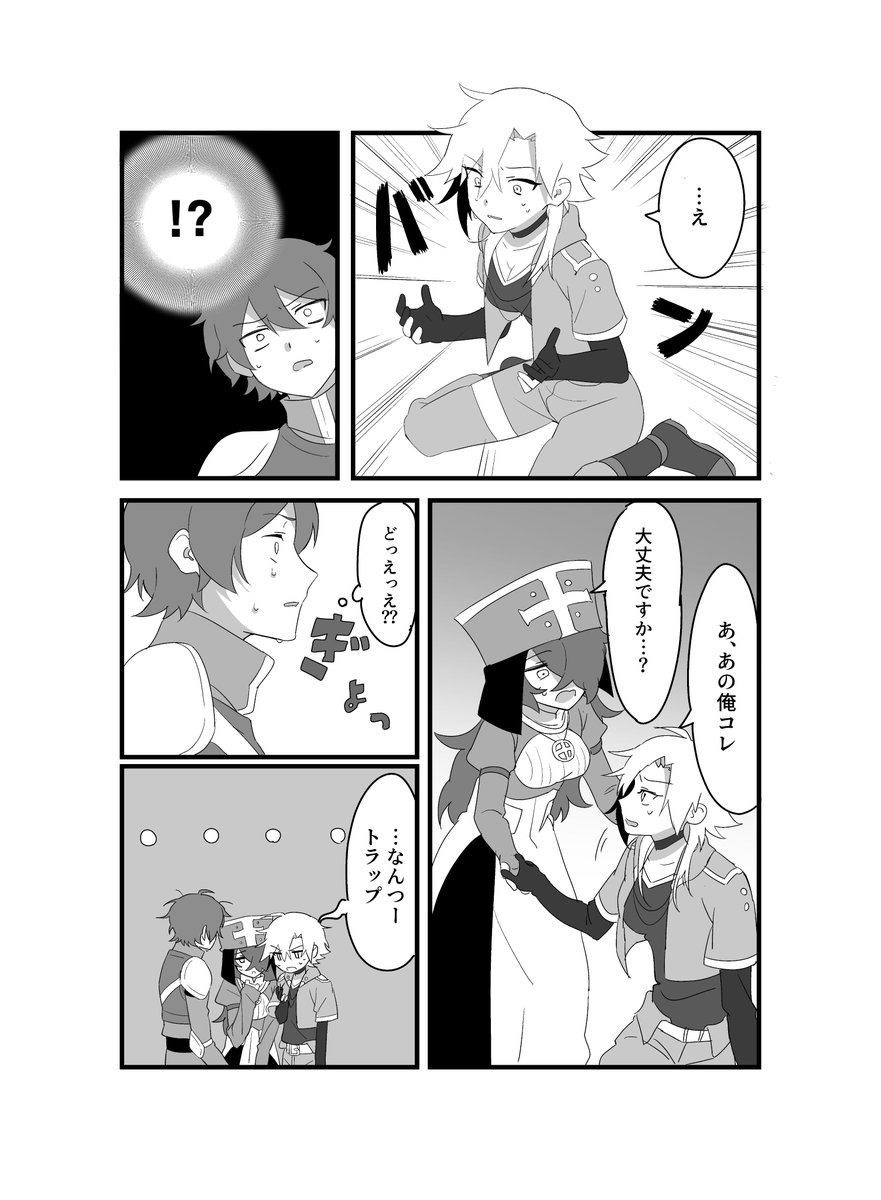@gin17881
ギンパニシさんの作品のサンプルです!
ファンタジー!ダンジョン!トラップ!何も起きないはずがなく……
チームの日常もしっかり描かれていてTSF前後の関係性の変化がとてもおいしいです!