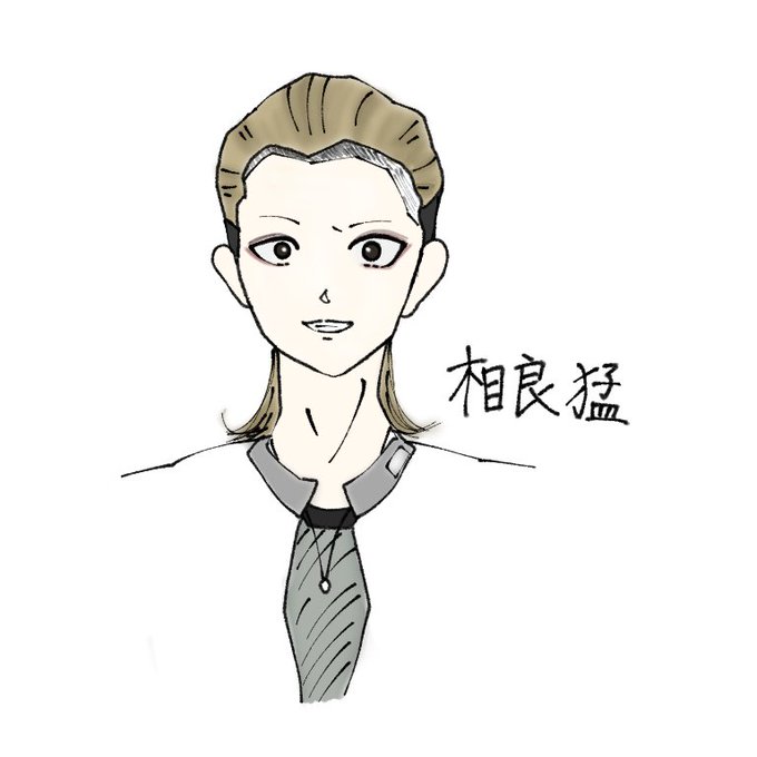 相良猛のtwitterイラスト検索結果 相良猛のtwitterイラスト検索結果