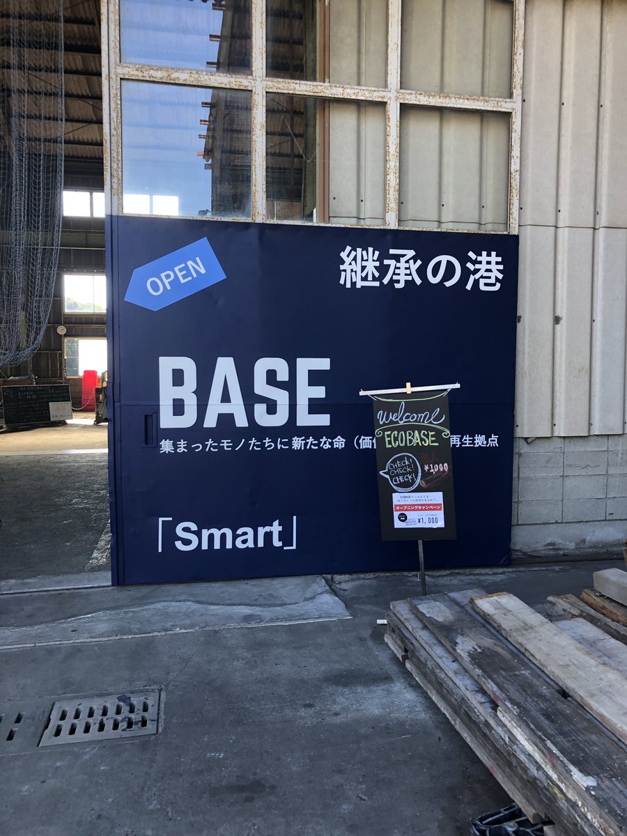 okoso_kura's tweet photo. 鹿児島の宝の山に行ってきたけど、やっぱり凄い場所だった。様々な理由で行き場を失いかけたものに道をつくることでものが輝く。目線の違い、視点の違い、世の中の流れを実感した。#ecobase #ecommit https://t.co/9oi7ETUlft