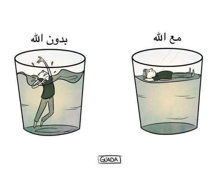 هكذا ننجو.. ❤️