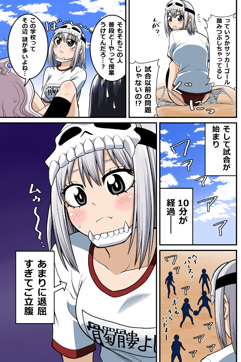 妖怪女子の日常漫画 試しに色を塗ってみました

#妖怪 #人外娘 #monster_girl 