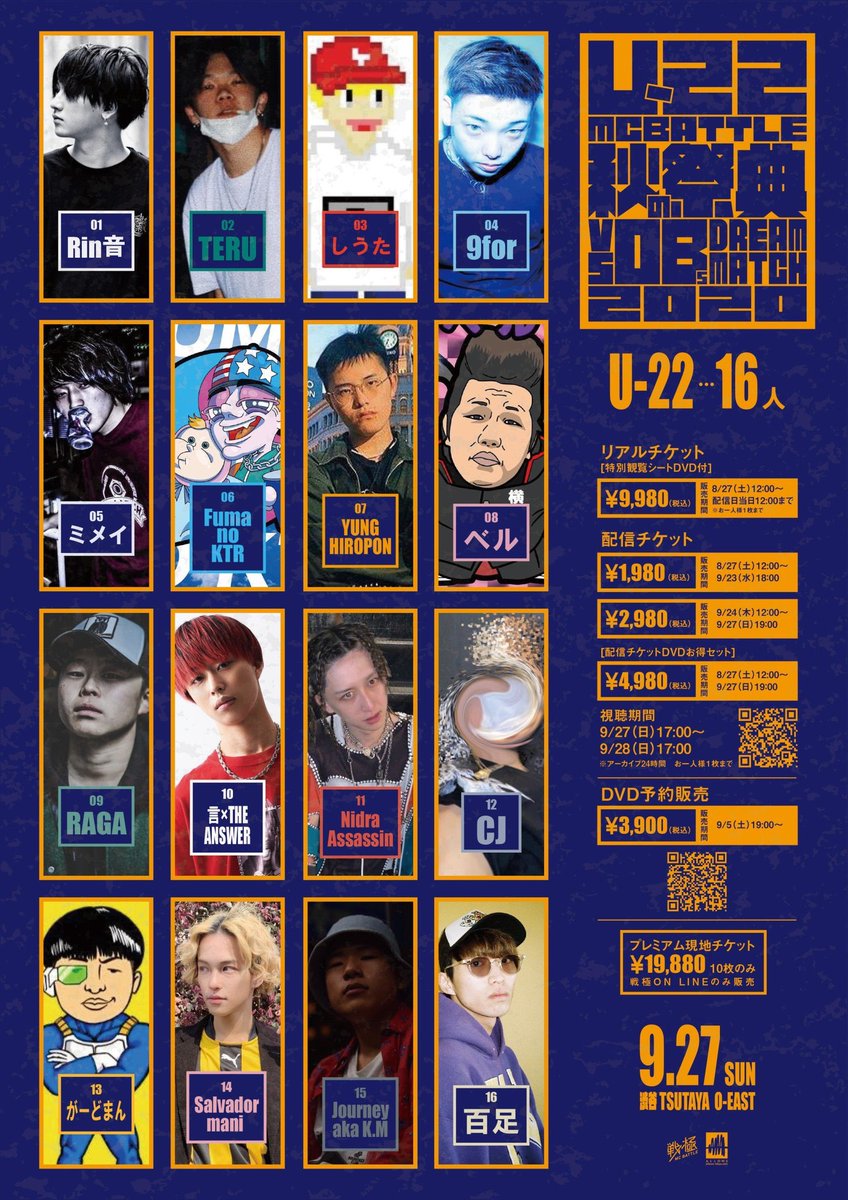 フリースタイルダンジョンコンプラ 見たいカード Rin音 Vs ベル がーどまん Vs ベル ミメイ Vs ベル Yung Hiropon Vs ベル しうた Vs 9for Fuma No Ktr Vs Teru 再戦 Salvador Mani Vs Journey 言xtheanswer Vs 百足