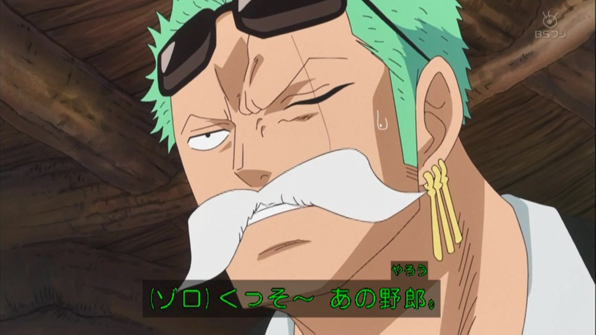 嘲笑のひよこ すすき Op Twitter バルトロメオ 麦わらのルフィ先輩は いずれこの時代をしょって立つお方 未来の海賊王だべ Onepiece ワンピース アニワン ドレスローザ編