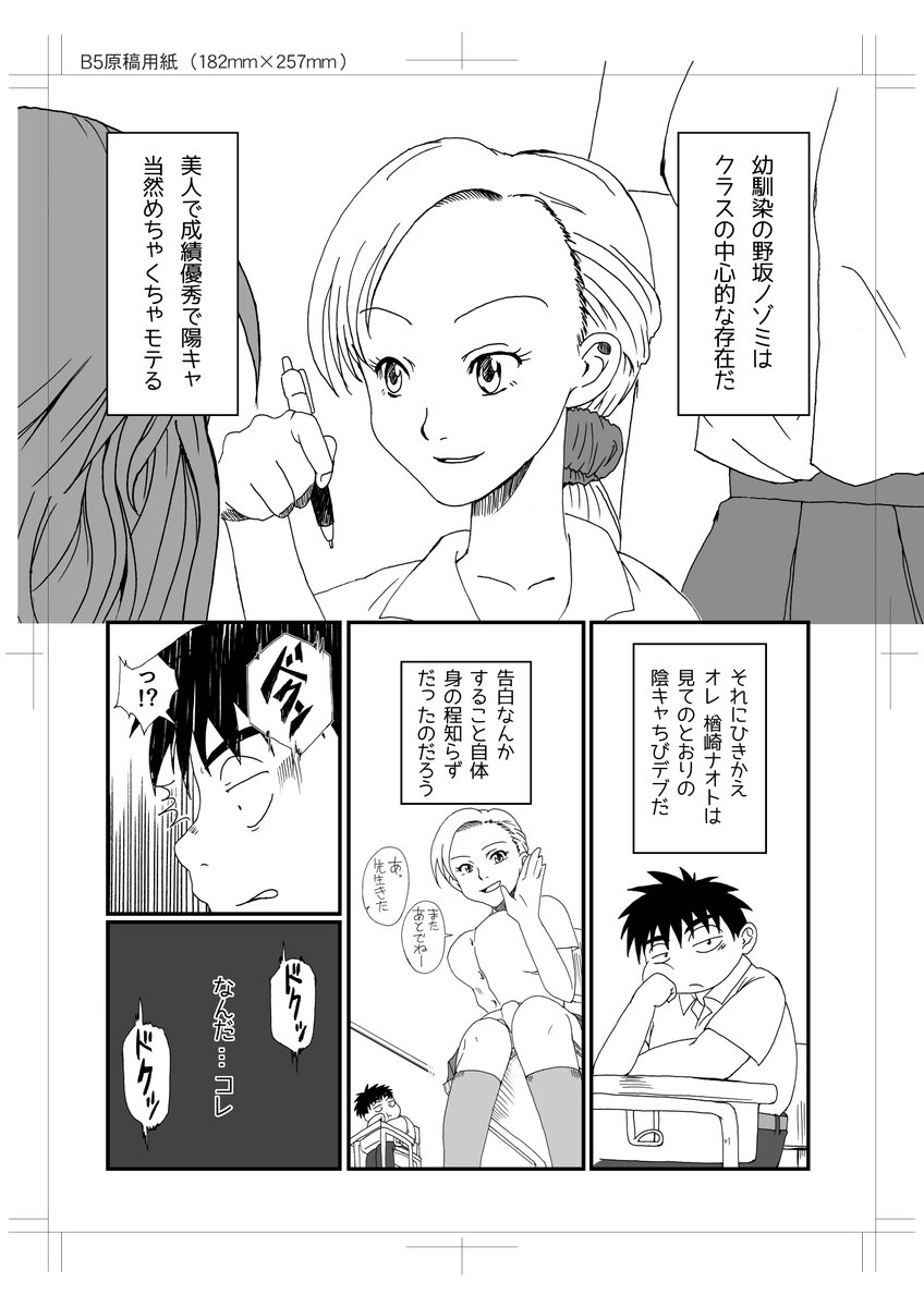 @KU__MA__NO__MI
くまのみさんの作品のサンプルです!
他者変身ものです!他者変身ものですよー!主人公の男の子の姿がガッツリ描かれているだけでなく、男の子と変身対象の女の子との関係性の描写もガッツリ描かれていておいしさ二乗です!