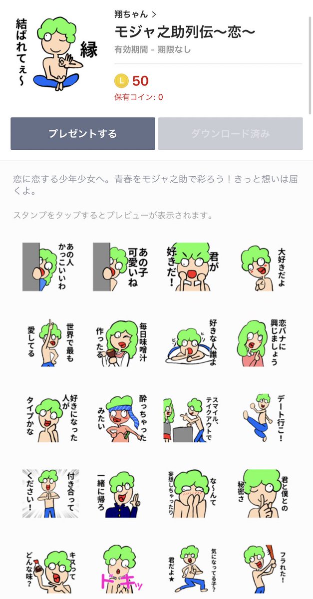 0404makaron's tweet photo. 本日、LINEスタンプ「モジャ之助列伝〜恋〜」が発売されました٩(๑⃙⃘˙ᵕ˙๑⃙⃘)۶
恋愛をテーマにモジャ之助があなたのLINEを彩るよ！
40種類で50コイン(120円)となっています。よかったら買ってみてねー！
#LINEスタンプ 

こちらから→https://t.co/3pSLJA3d8X https://t.co/2K1ZFCHlrx