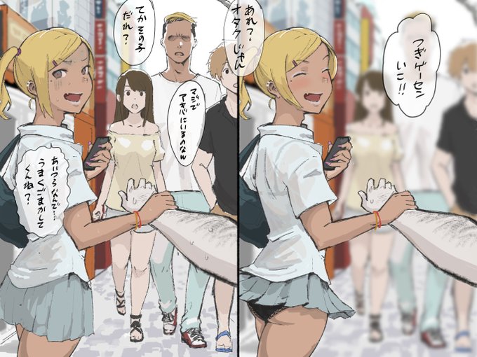 オタクくんさぁ…うまくごまかしてくんね? 