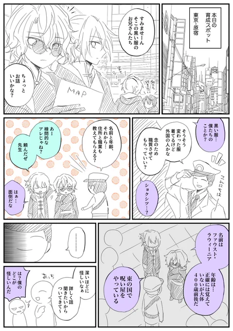 めっちゃ頼りになるネロ(1/2) 