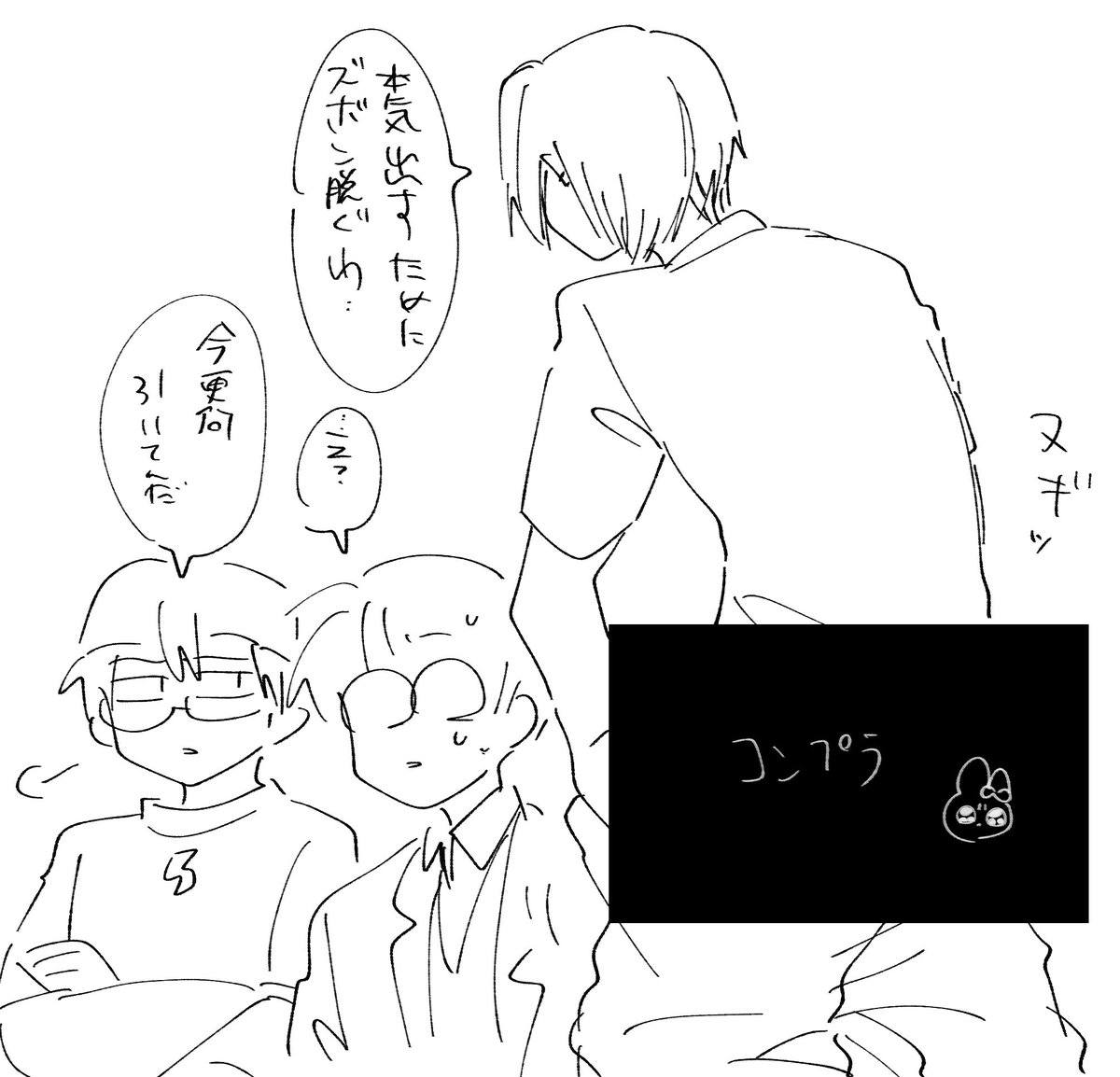 ヌッ はやしの漫画