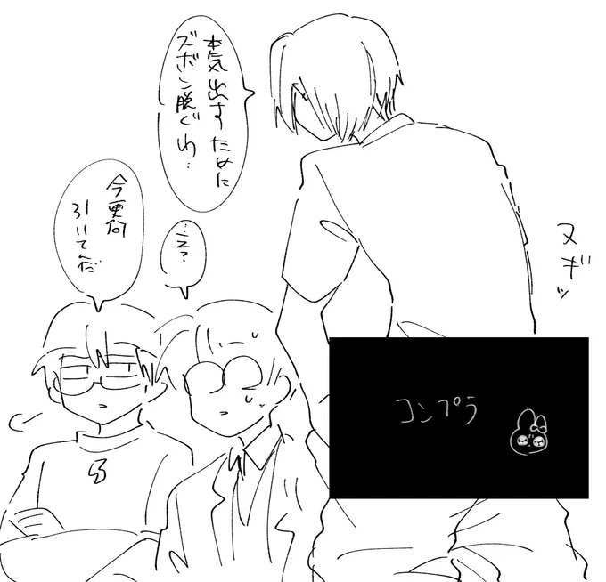 ヌッ 